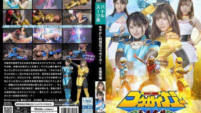 SPSB-013 Ayakashi Kesatsuden Kougaiger Tenma Party Edition 730 3